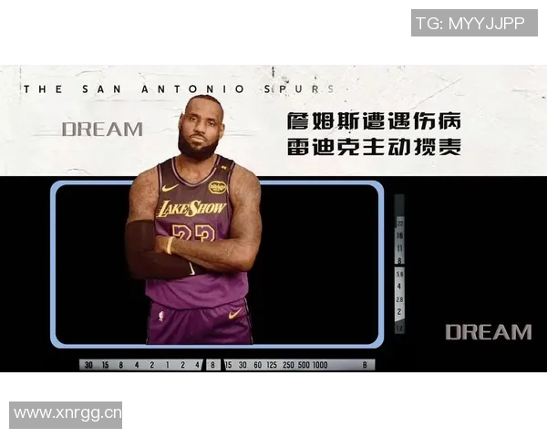 雷迪克谈詹姆斯复出计划强调赛程因素与身体状态的重要性