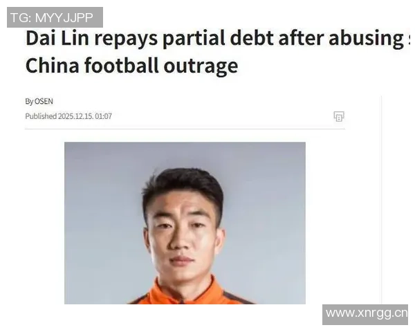 红星新闻报道球迷因被戴琳拖欠救命钱入ICU每日费用高达三万元