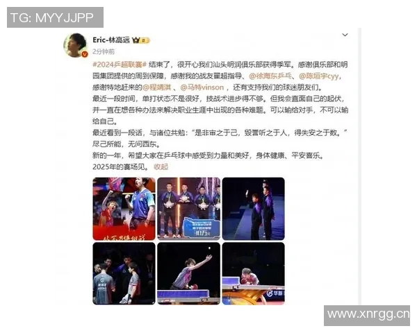 收官战首发感谢球迷一年来的支持与陪伴期待未来再相聚