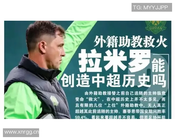 足球报深度解析国安为何从上半程16轮不败沦落至今的困境与挑战